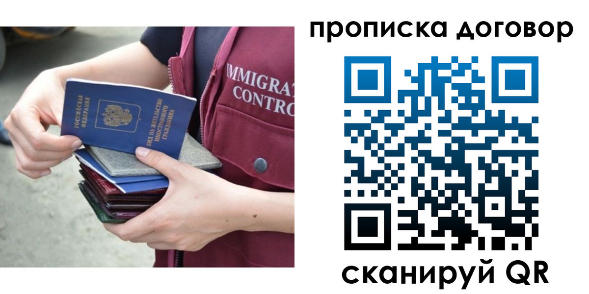 временная регистрация в квартире в Ленинске