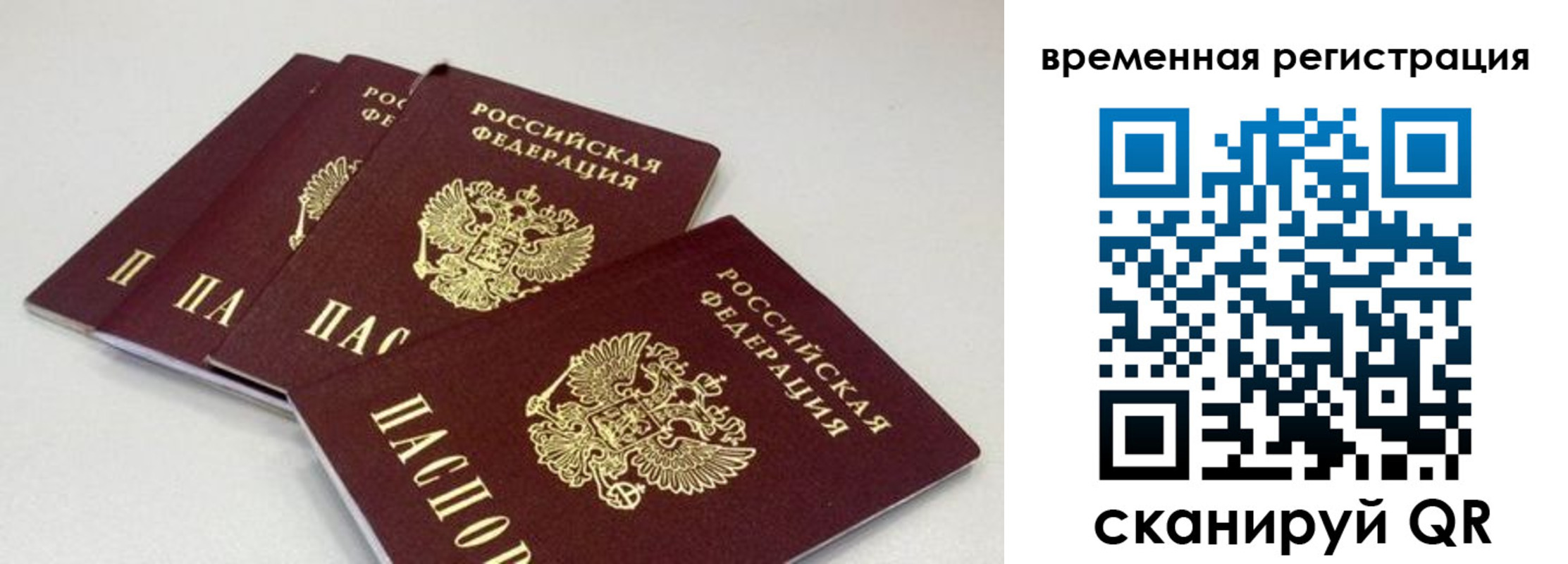 временная регистрация собственник в Ленинске