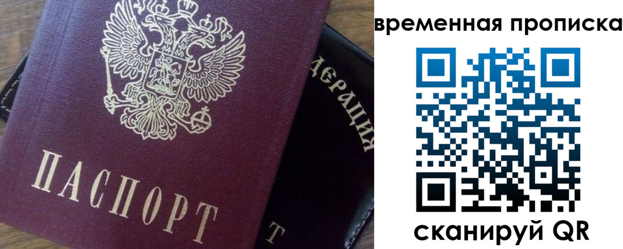 временная регистрация адрес в Ленинске