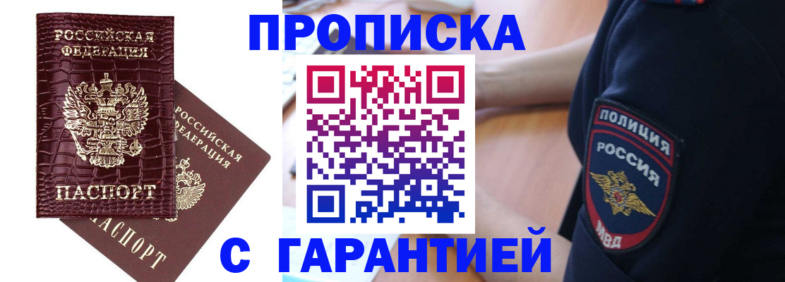 миграционный учет в Ленинске