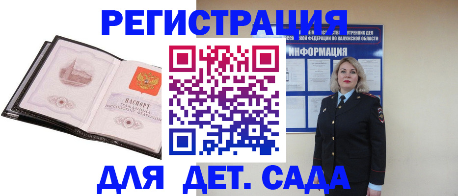регистрация в Ленинске