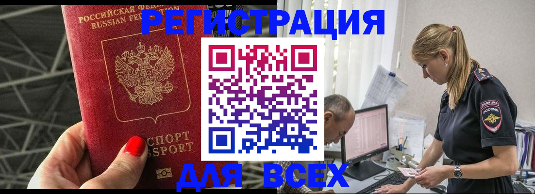 регистрация для школы в Ленинске
