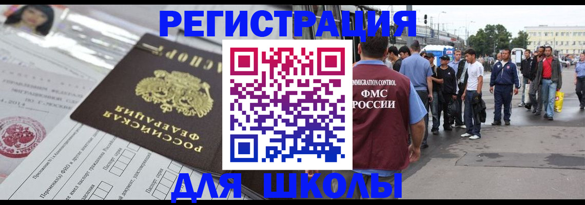 прописка ребенка в Ленинске